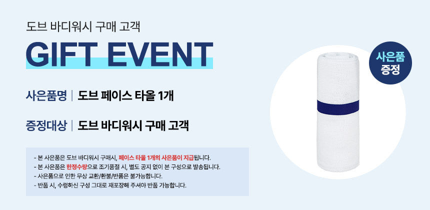 Dove Body Wash Body Cleanser 6X1000Ml 2 Pcs + Dove Face Towel 1Pc Free Gift