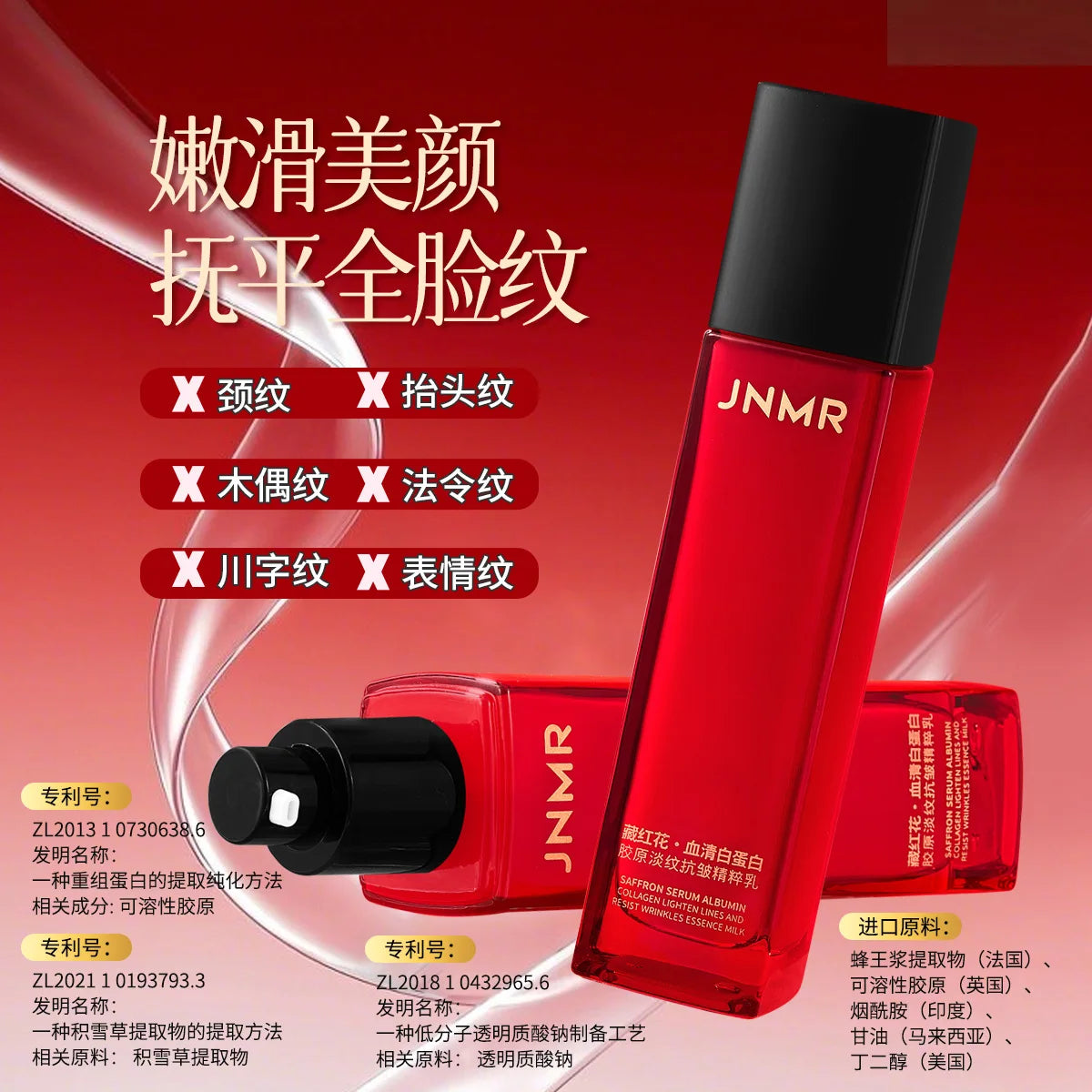 Saffron Serum Albumin Collagen Anti-Wrinkle & Line-Diminishing Essence Milk / Anti-Wrinkle & Line-Diminishing Milk  Essence Milk