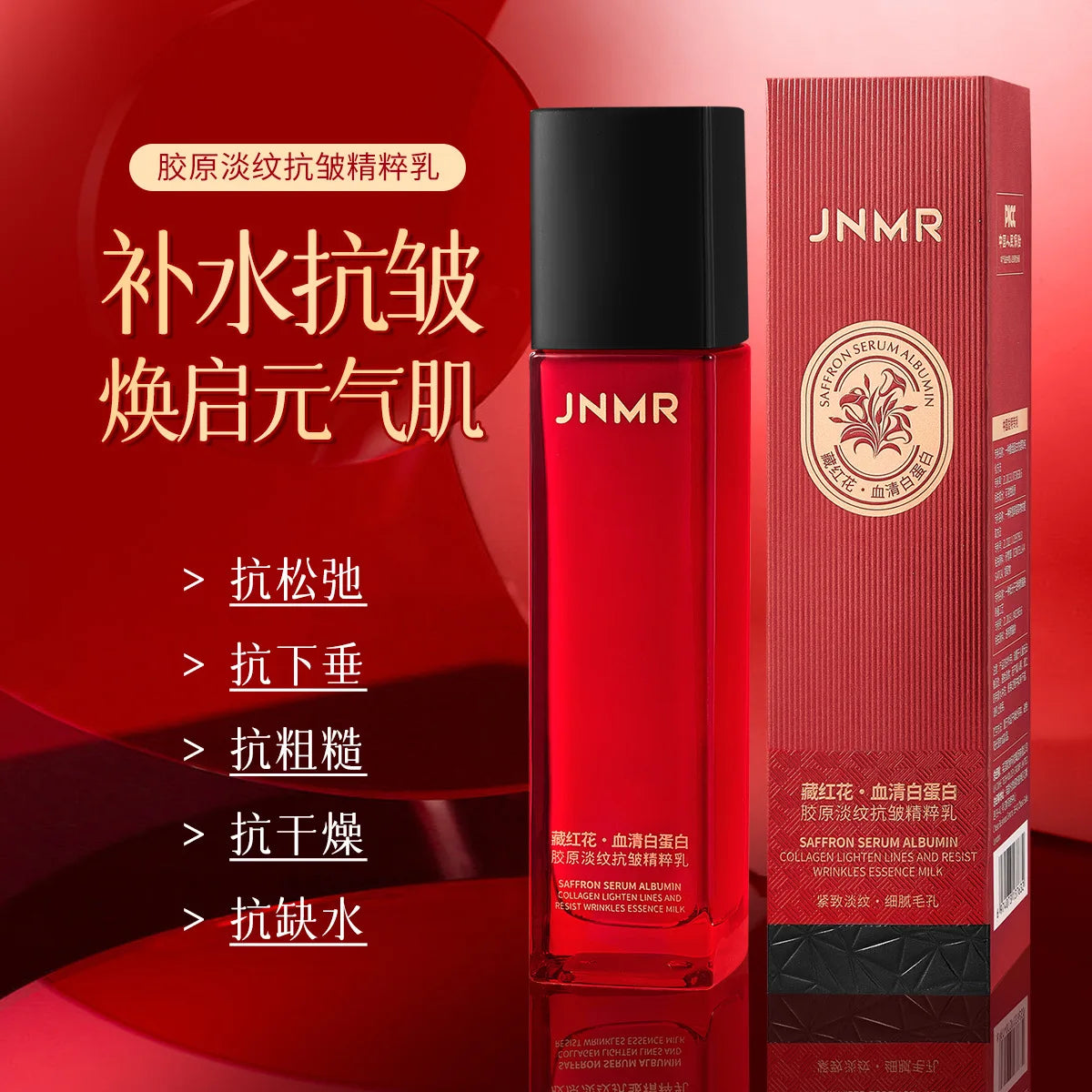 Saffron Serum Albumin Collagen Anti-Wrinkle & Line-Diminishing Essence Milk / Anti-Wrinkle & Line-Diminishing Milk  Essence Milk