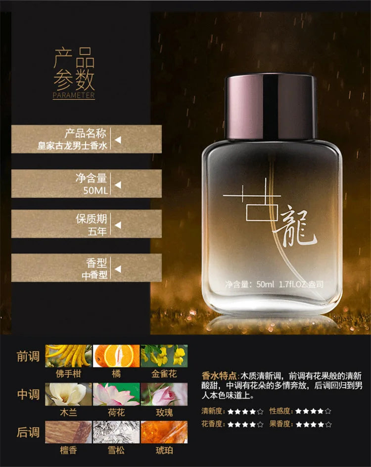 Men Pheromone Gentleman Perfume Natural Fresh Long-lasting Fragrance Cologne Perfume Couple Love Date Eau De Parfum 50ml